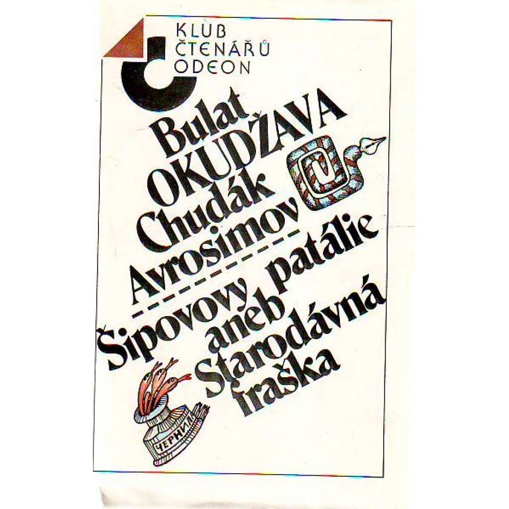 Chudák Avrosimov. Šipovovy patálie aneb Starodávná fraška (edice: Klub čtenářů, sv. 569) [historické romány]